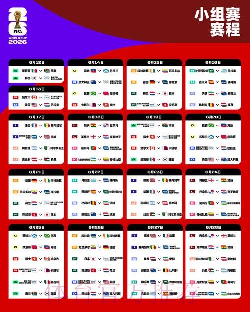 2026世界杯滚球APP下载全站
